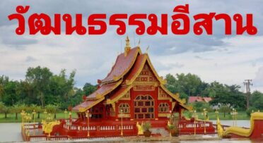 แดนที่ราบสูง
